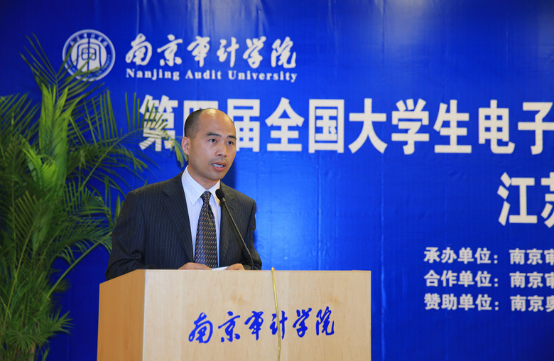 南京审计学院经济与贸易学院副院长孙文远教授主持开幕式